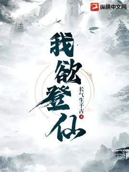 我欲登山去采薇是什麼意思