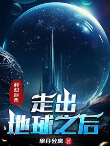 開局撿到宇宙飛船的小說