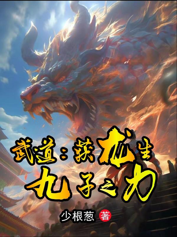 武道無窮得勝動作怎麼獲得