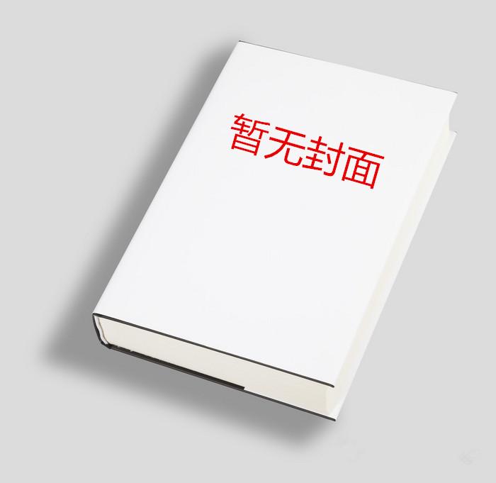 開端:開局潘鳳很慌張聽書