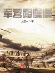 軍營路線圖