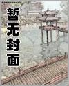 開局被女土匪看中我佔山為王徐長風孟小楠小說全集