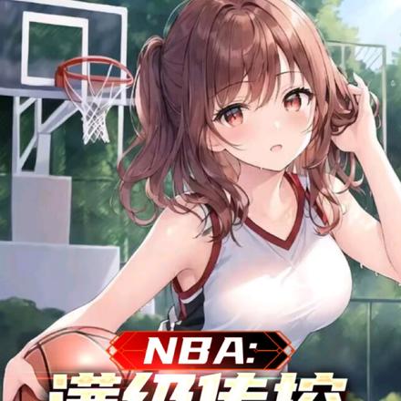 NBA：滿級傳控，我有第三隻眼