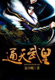 通天武帝百度雲