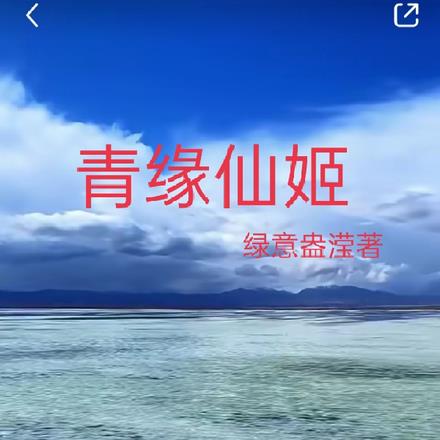 青緣江湖