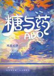 ABO糖與藥