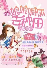 啟稟皇帝：娘娘喊你去種田