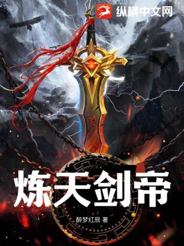 煉天魔尊各人物圖