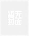 《每天都在阻止反派黑化[穿書]》