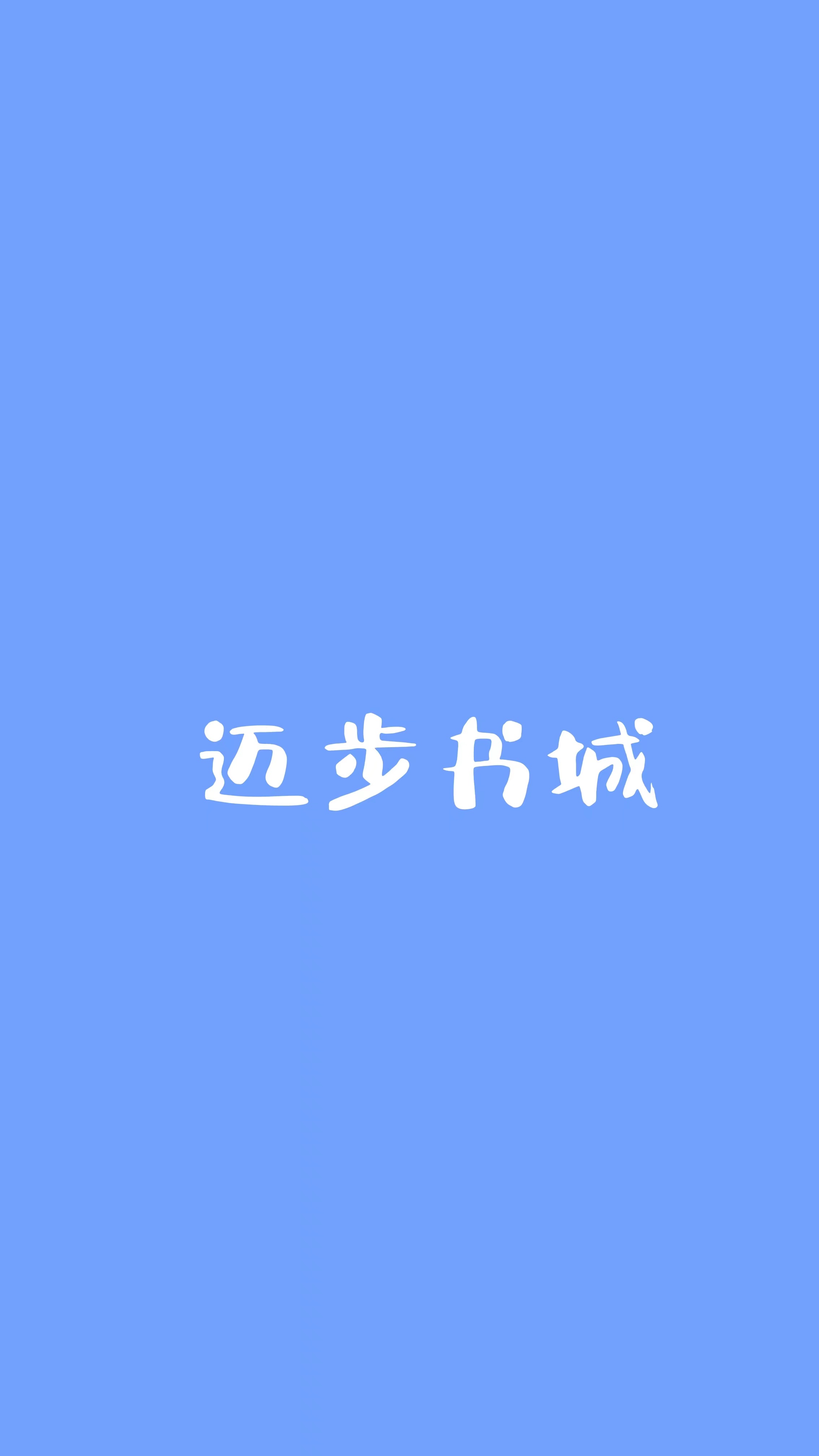 致命驚豔李雪方城小說