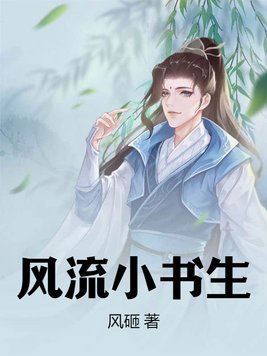 風流小說央視女主持人周濤