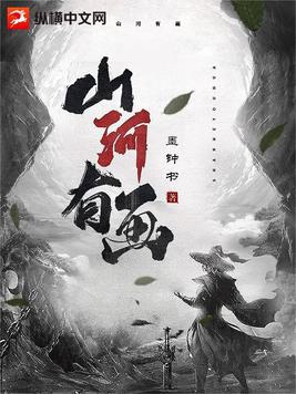 山河有恙人間有情作文