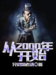 從2000年到2020年圖片