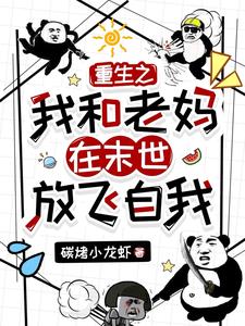 大佬敲敲打打的小說