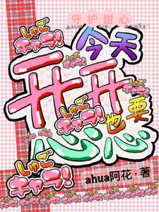 守護甜心第二季第100話