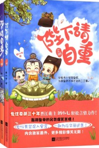 萌醫甜妻原著小說