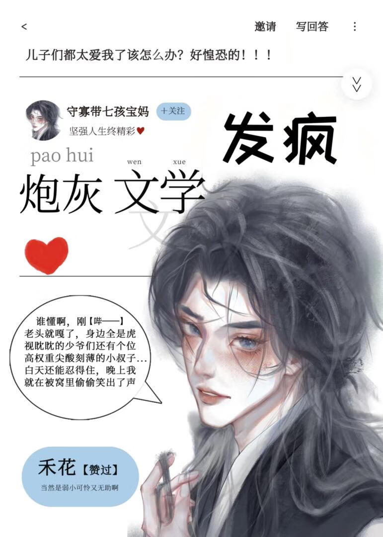 但是開始發瘋 小說