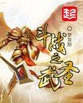 鬥戰神手遊正版