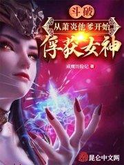 鬥破：從蕭炎他爹開始俘獲女神