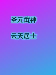 盛元物業管理有限公司