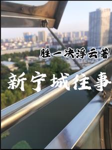 寧城大案上央視