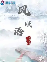 風眠小學駱偉玲